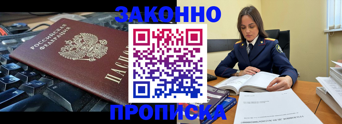 временная регистрация гарантия в Александровске