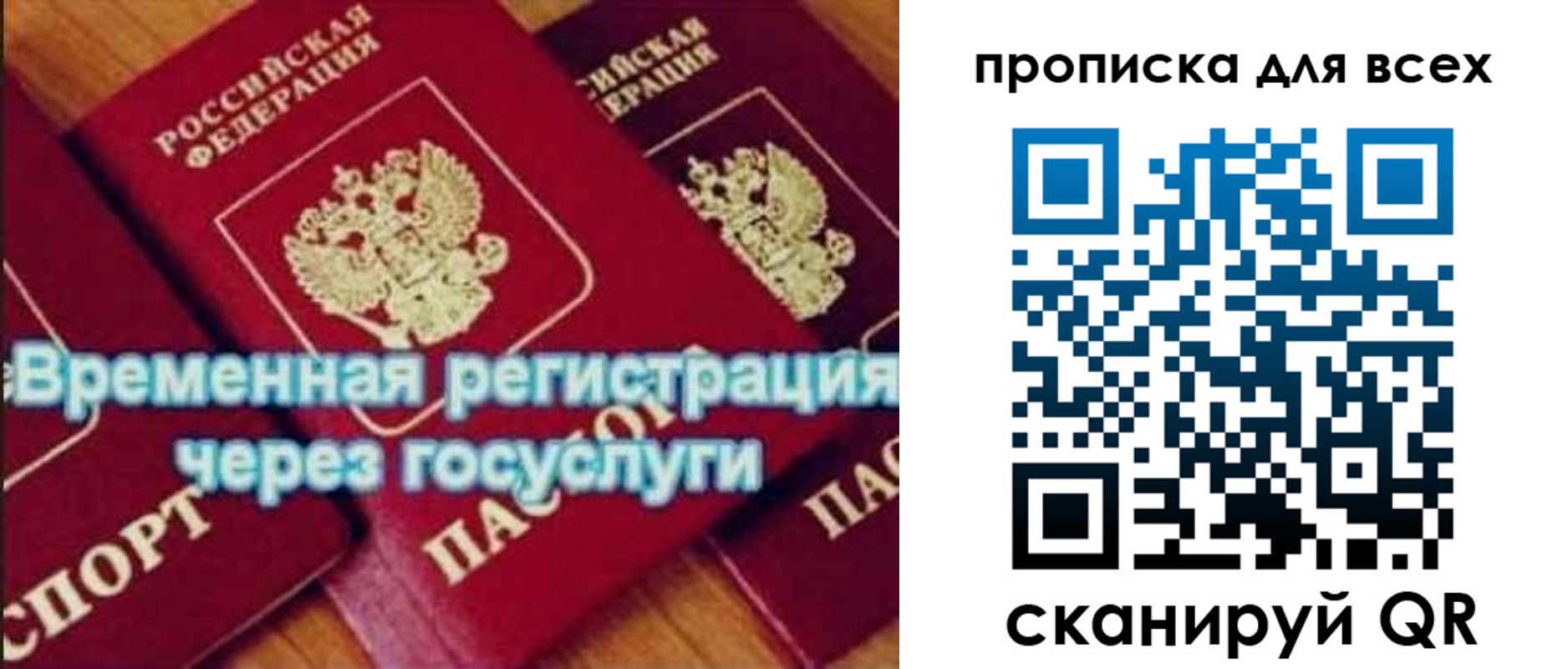 прописка для кредита в Александровске