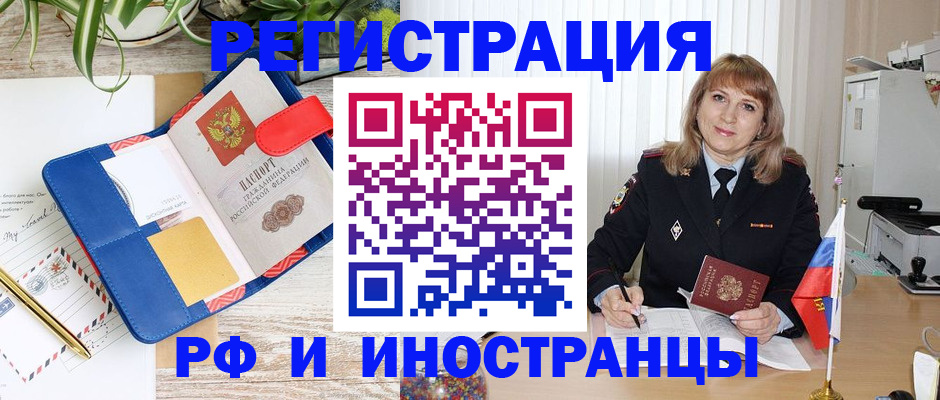 прописка ребенка в Александровске