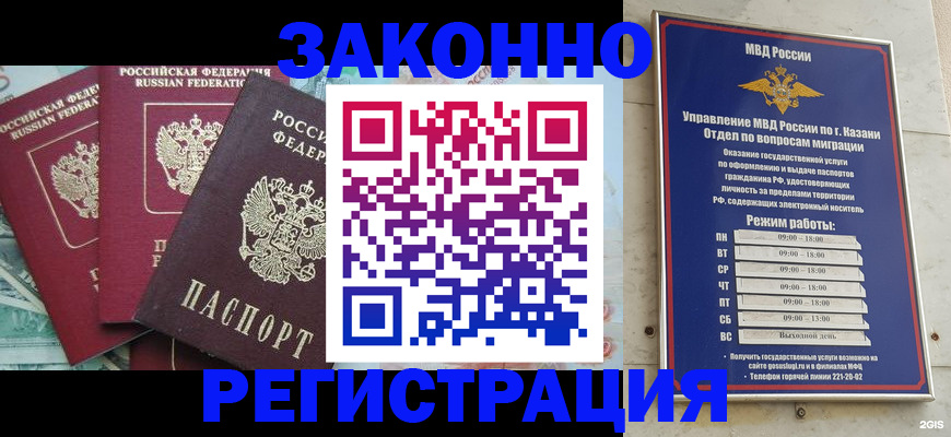 временная регистрация поиск в Александровске