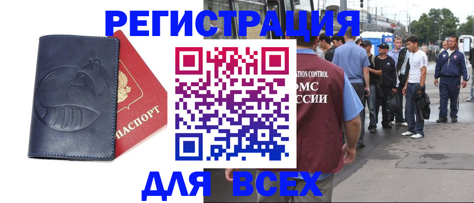 прописка для школы в Александровске