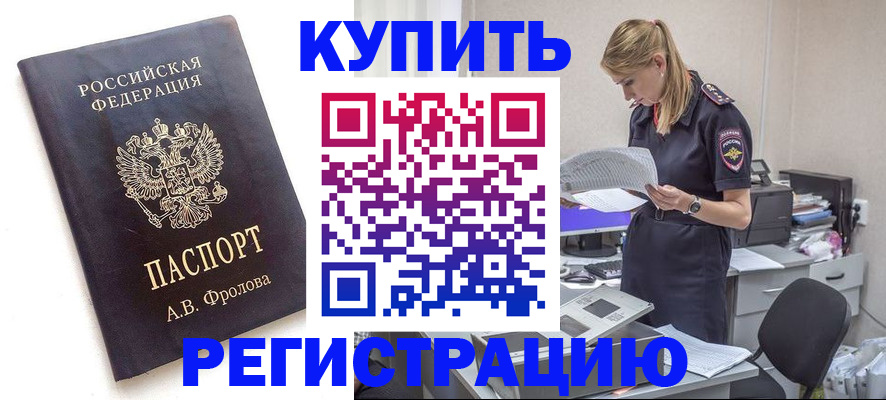 прописка гарантия в Александровске