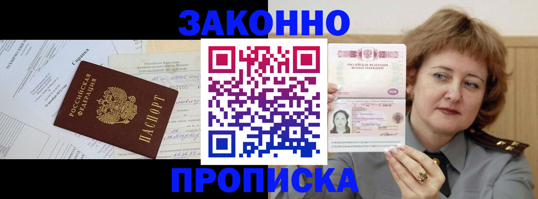 временная регистрация 2025 в Александровске