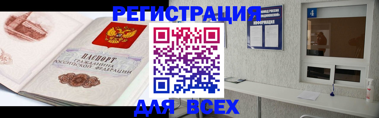 прописка от собственника в Александровске